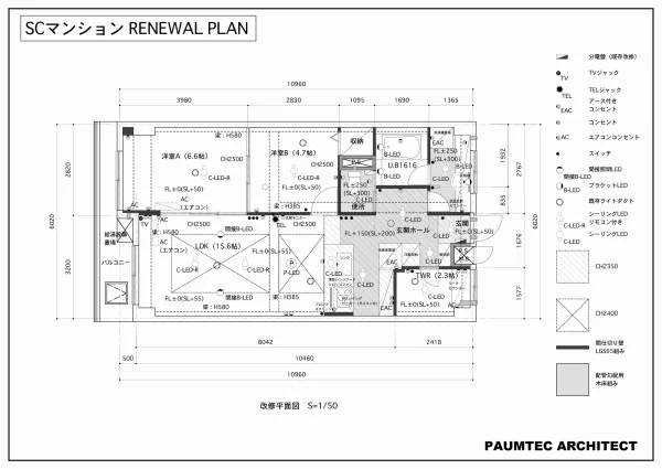SCマンション RENEWAL PLAN　改修平面図