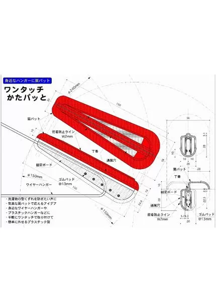 肩パッド付きハンガー『折り畳み式肩パッド』